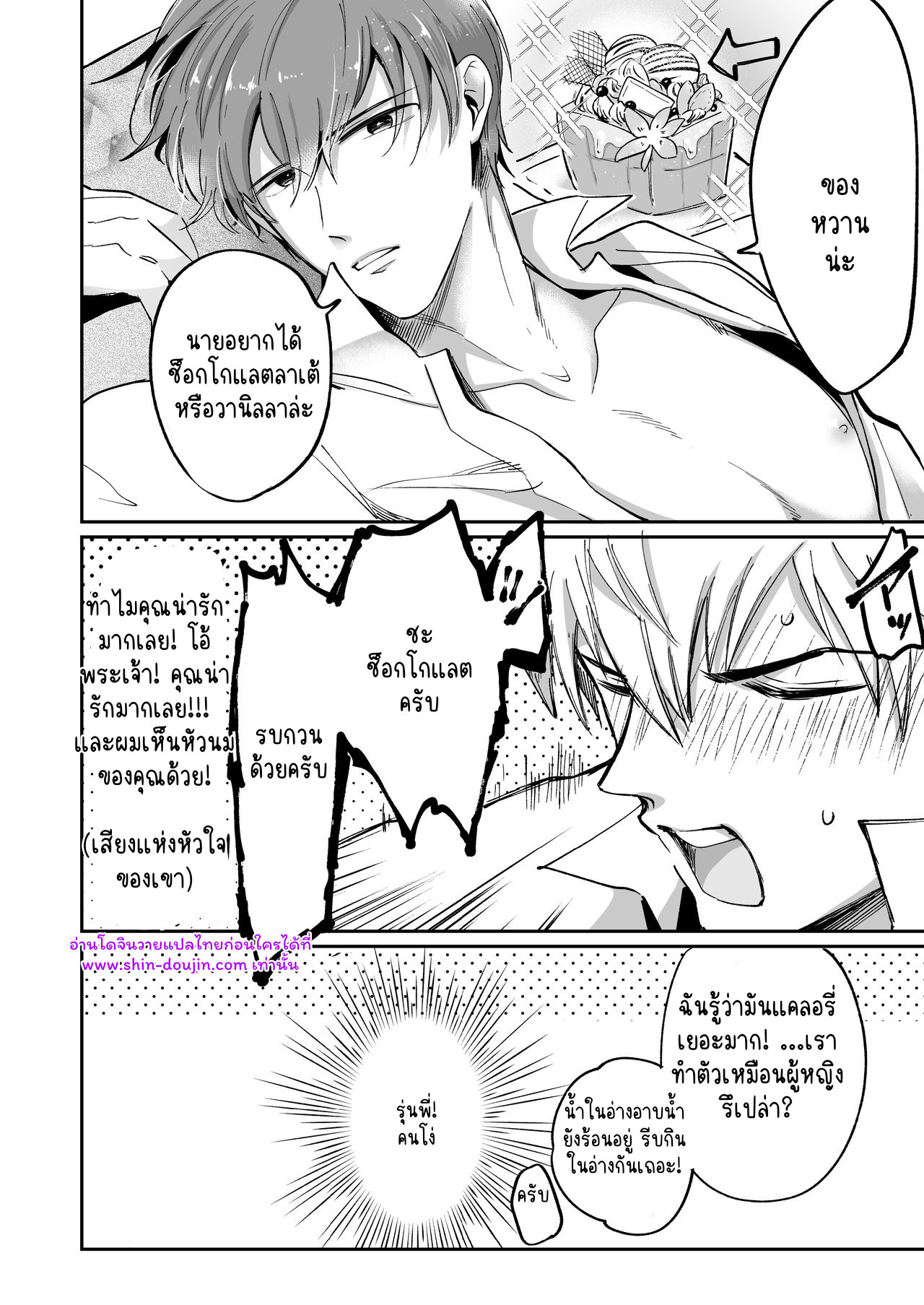 โรงแรมรักของเหล่ามนุษย์เงินเดือน 01-15